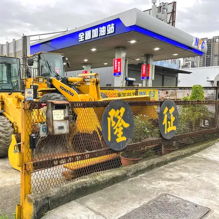 隆征重機企業有限公司 重機械與中古鏟裝機服務